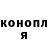 Бошки Шишки Ganja Brawlecia